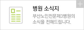 병원소식지