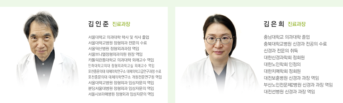 이시원 내과과장, 주미경 가정의학과장